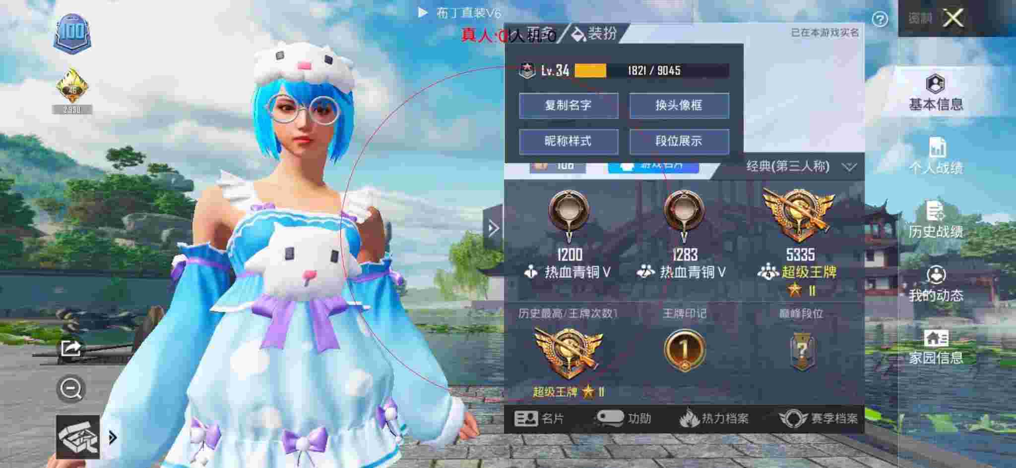 和平精英布丁直装透视 - 天之蓝和平精英辅助破解版辅助预览图